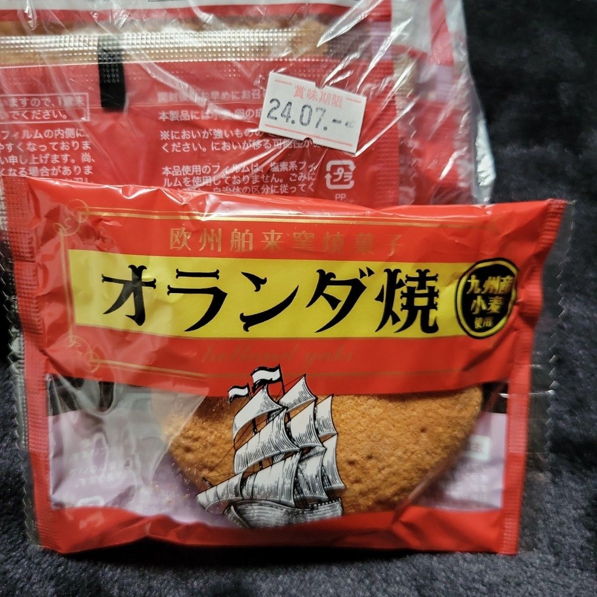 31○▲○かりんとう&オランダ焼きセット○▲○