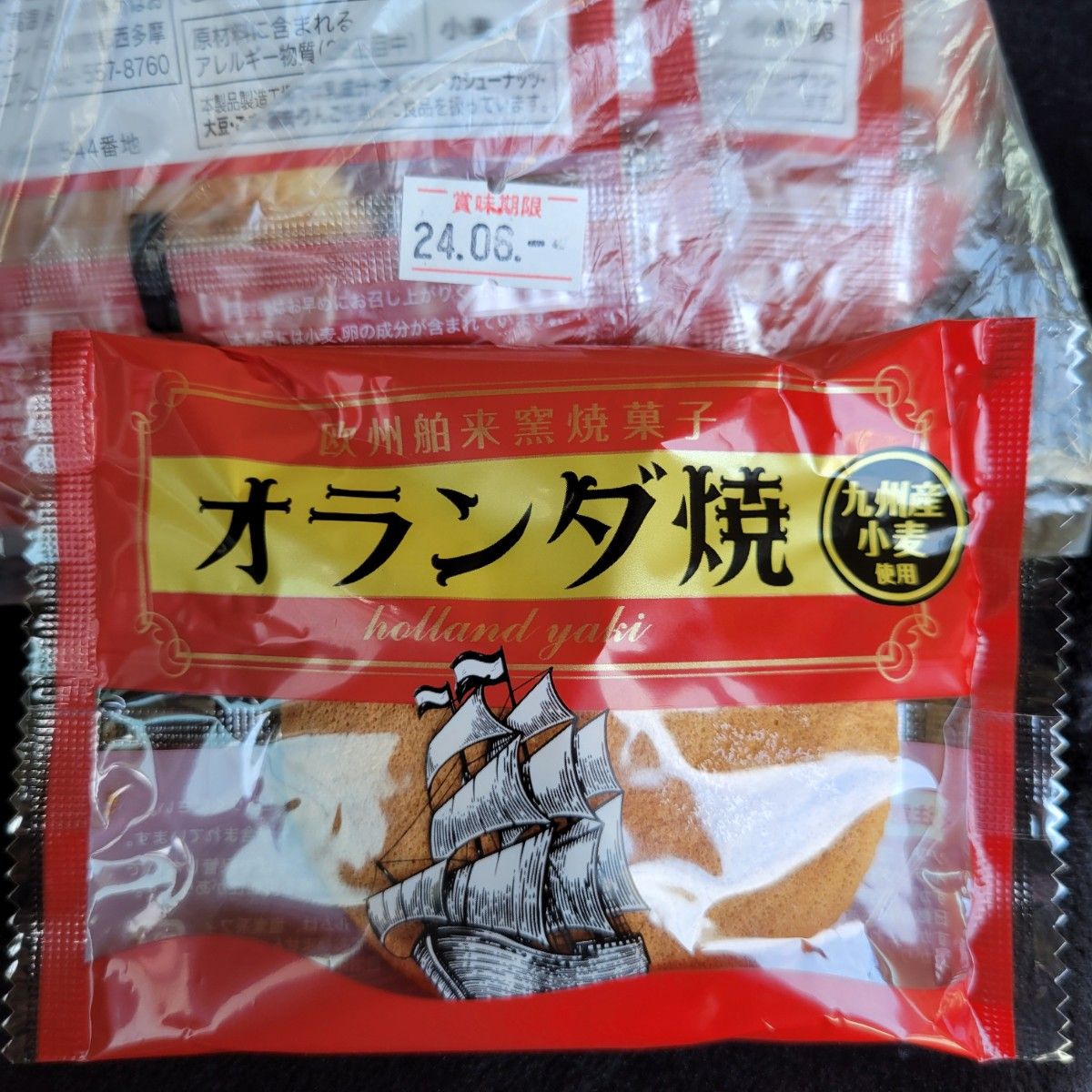 32○▲○かりんとう&オランダ焼きセット○▲○