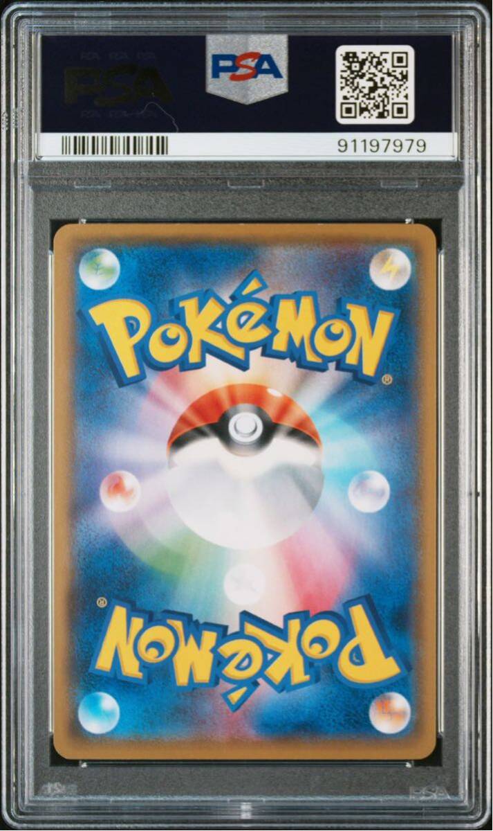 PSA10 ボスごっこピカチュウ ロケット団 プロモ　191/SM-P　 レインボーロケット団の野望キャンペーン　ポケモンカード　鑑定品_画像8