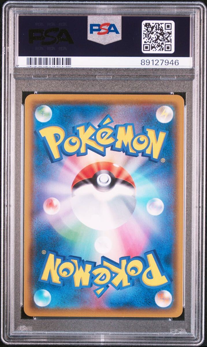 PSA9 イーブイ プロモ （287/SM-P）サン＆ムーン ムンク展×ポケモンカードゲーム　ポケモンカード　鑑定品_画像8