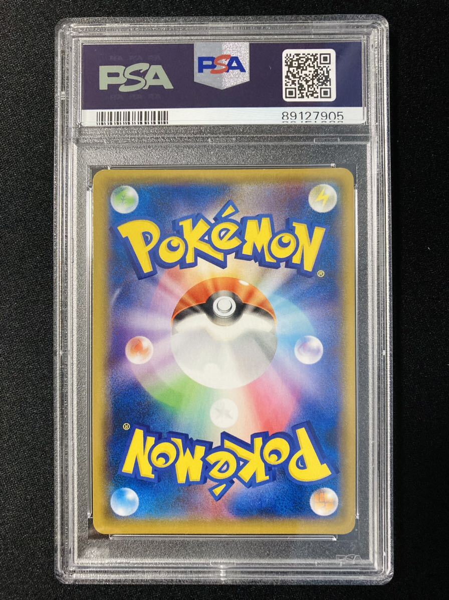 PSA9 ヨコハマのピカチュウ プロモ （283/SM-P）サン＆ムーン ポケモンセンターヨコハマ ポケモンカード 鑑定品の画像2