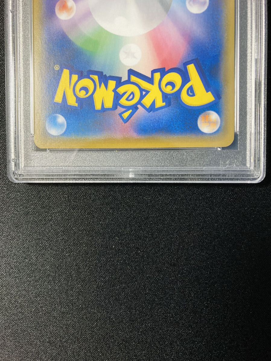 PSA10 ボスごっこピカチュウ ロケット団 プロモ　191/SM-P　 レインボーロケット団の野望キャンペーン　ポケモンカード　鑑定品_画像6