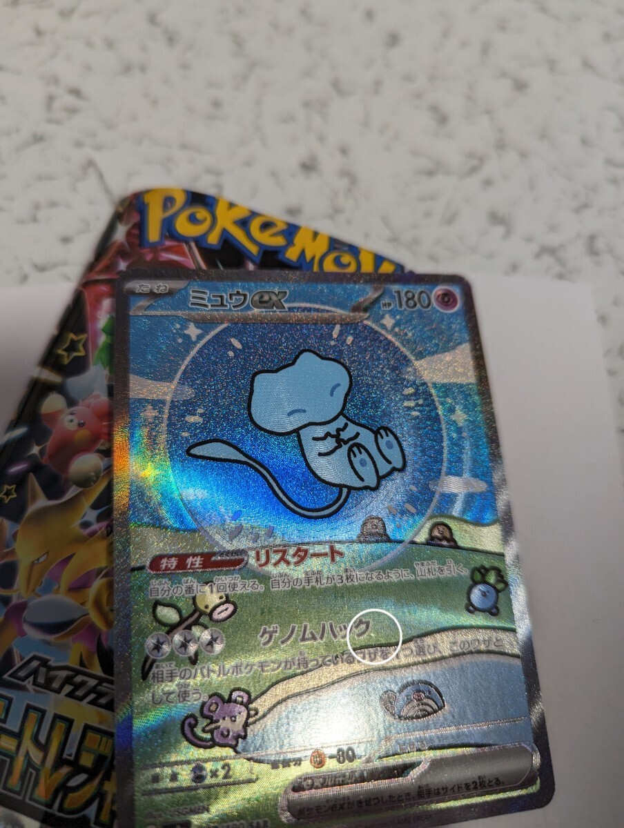 ポケモンカード ミュウex SAR キラ ミラー ノーマルカード セット まとめ売り_画像6