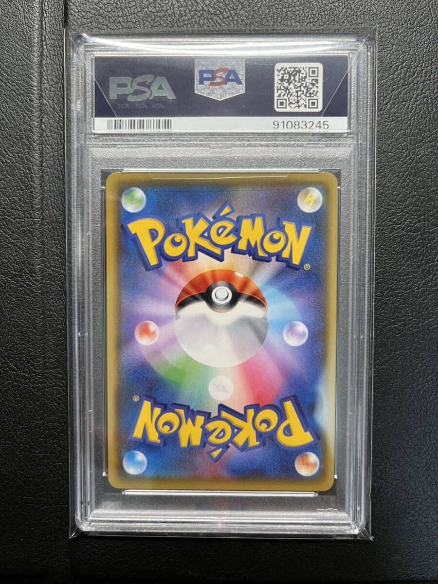 1円スタート 売り切り PSA10 ポケモンカード ポケカ リザードンV SSR s4a 307/190_画像2