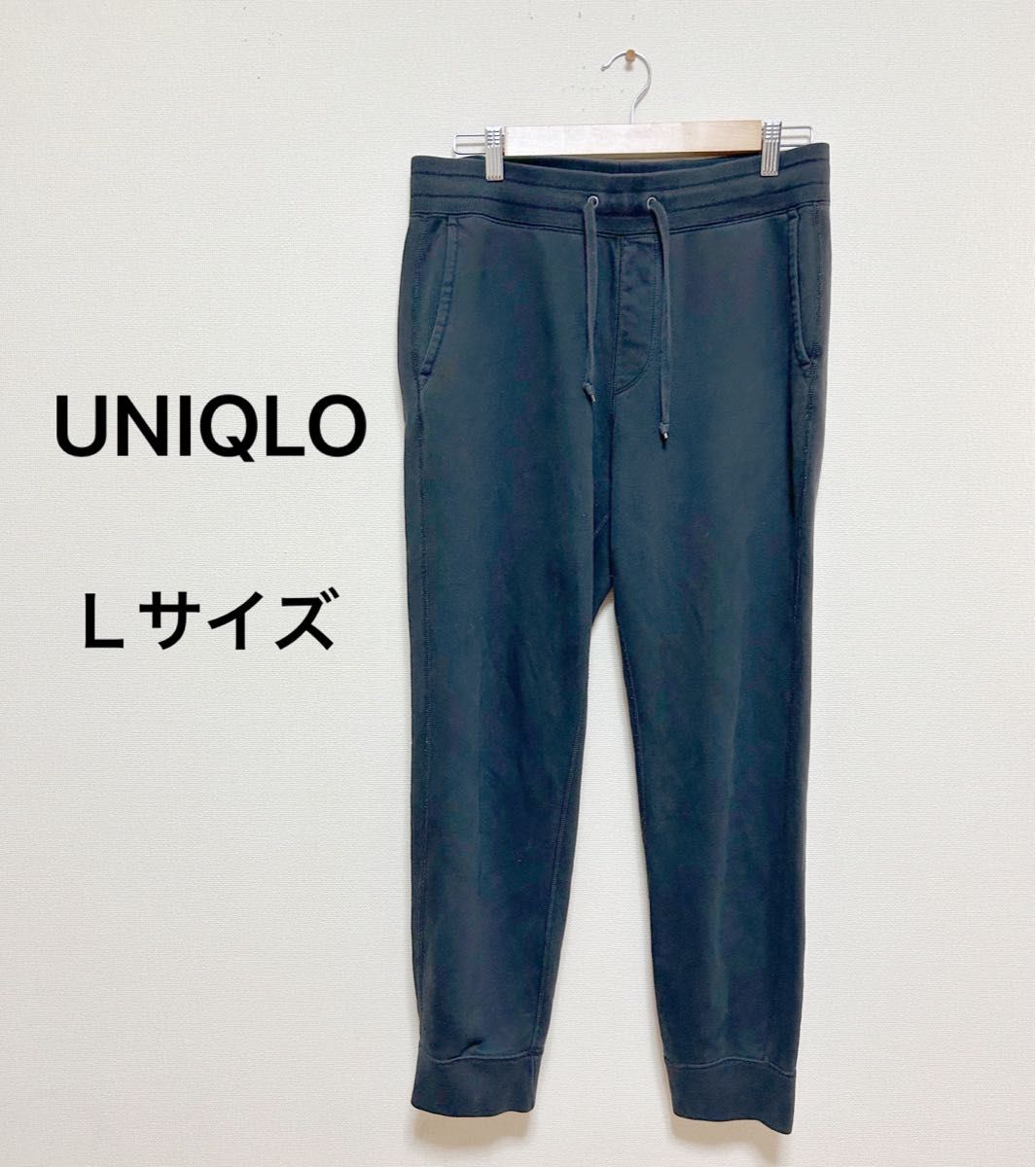 UNIQLOユニクロ　スウェットパンツ　ブラック黒　メンズ　Ｌサイズ　裾リブ　ウエスト紐　ゆったり　