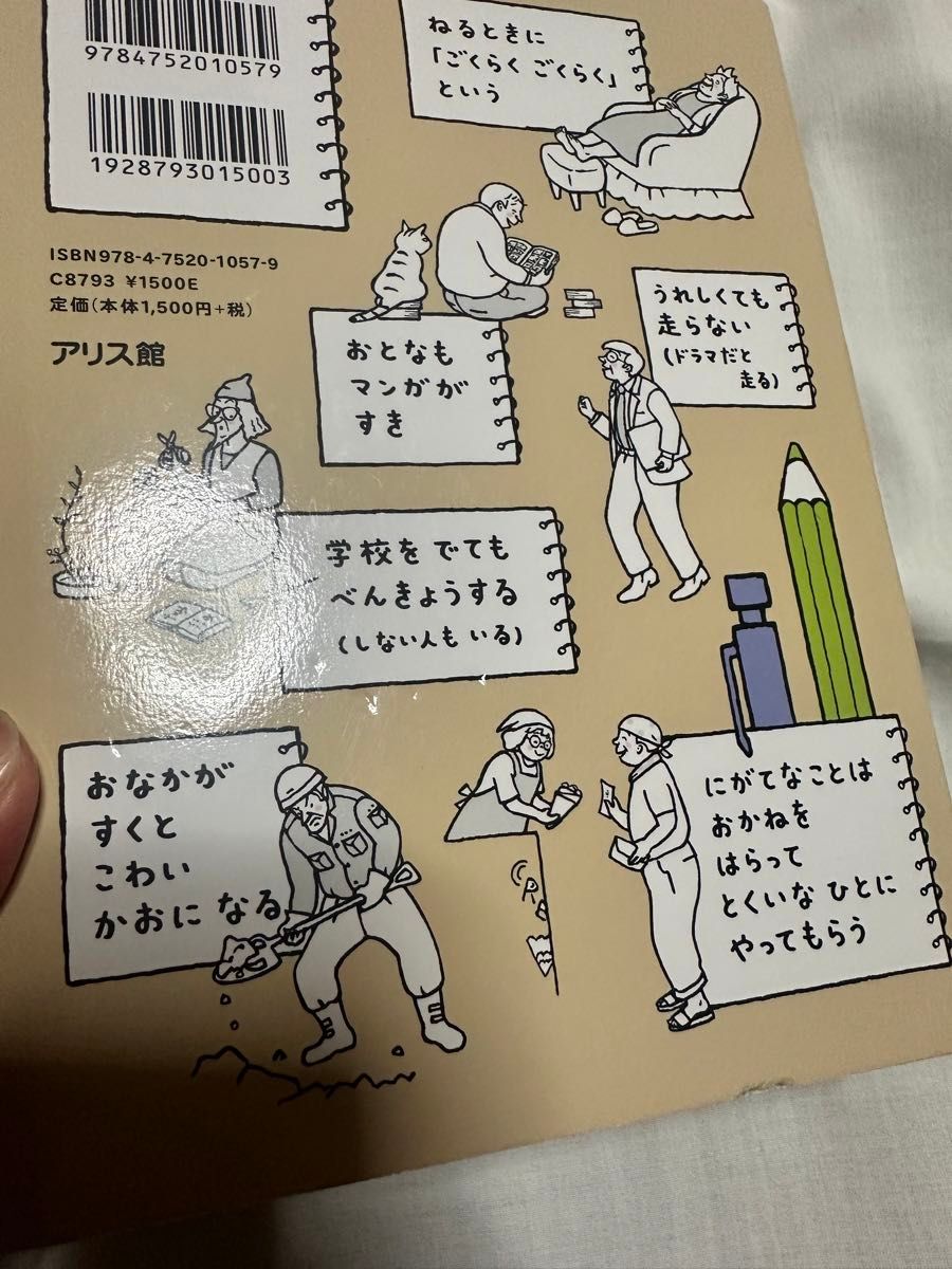 おとな体験授業?  読書感想文　推薦図書