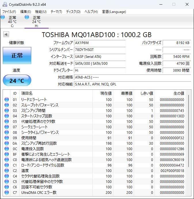★☆1TB-HDD4個　Toshiba　1TB×4☆★_画像6