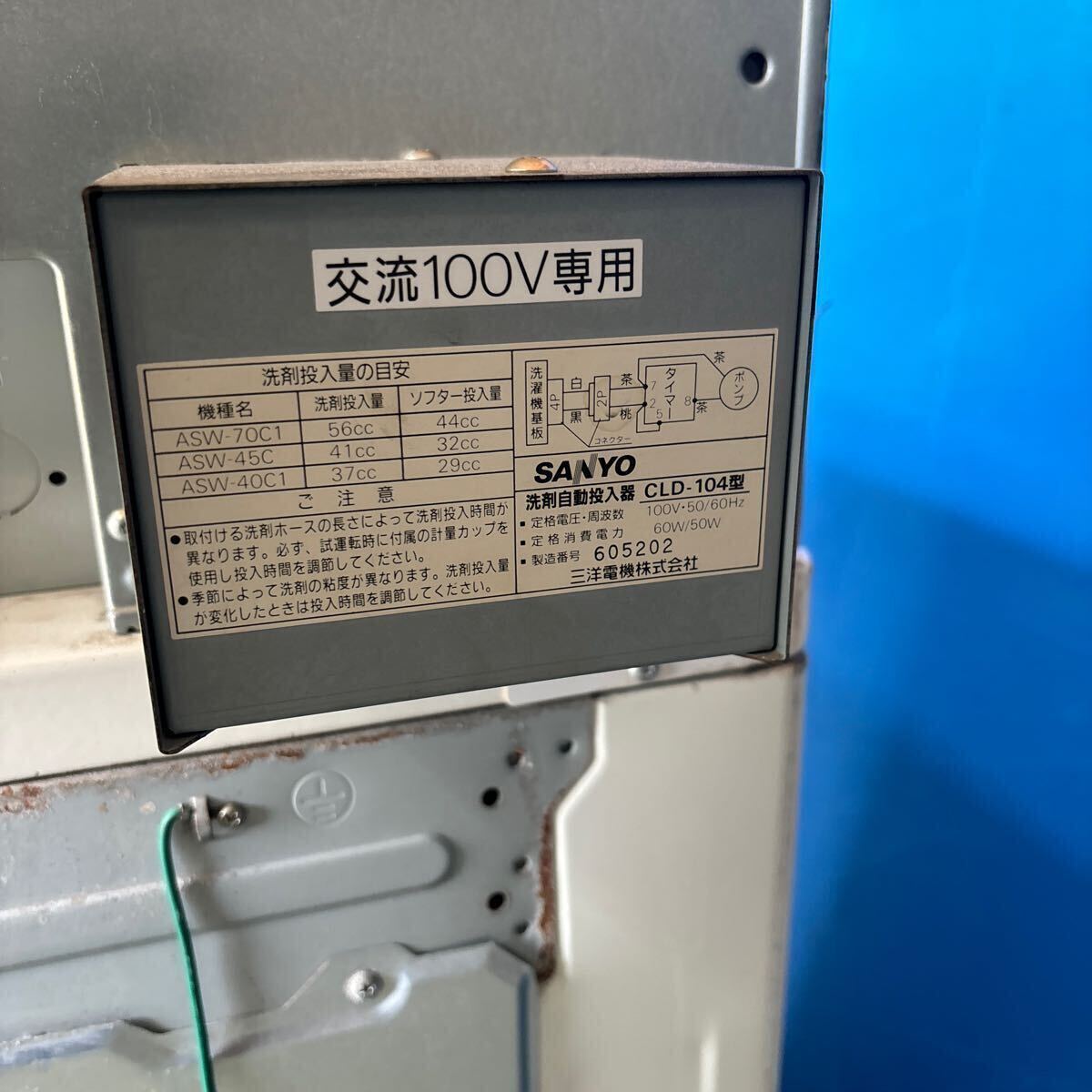 中古 コイン式洗濯機 ASW-J70C 動作確認済み コインランドリー 民泊等に②の画像8