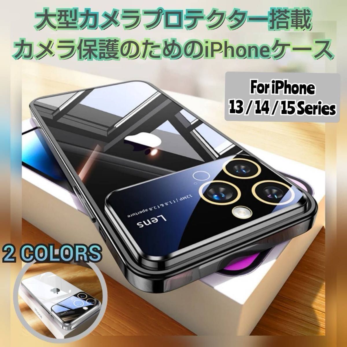 iPhone15promax ブラック ケース カメラ レンズ保護 メッキ シリコン ケース レンズカバー 耐衝撃 人気 安い