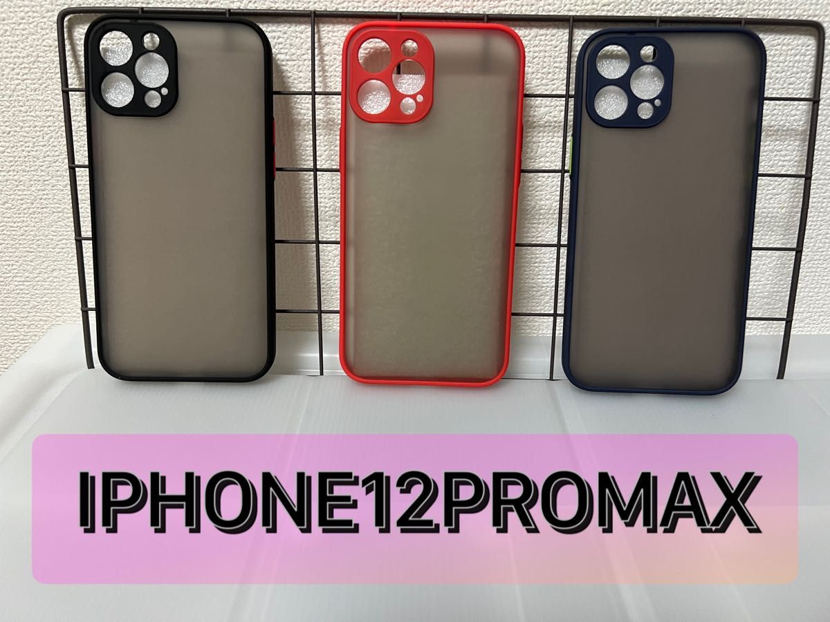 iPhone12promax ブラック 耐衝撃 マット シンプル ワイヤレス充電 半透明 ケース シリコン 高品質 軽量 安い