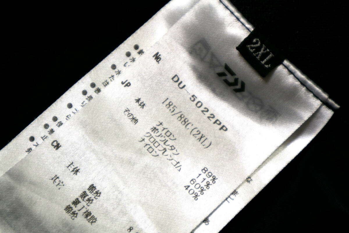  roughly beautiful goods!* Daiwa DU-5022PP body protect tights *2XL size ( waist 104-114 inscription )