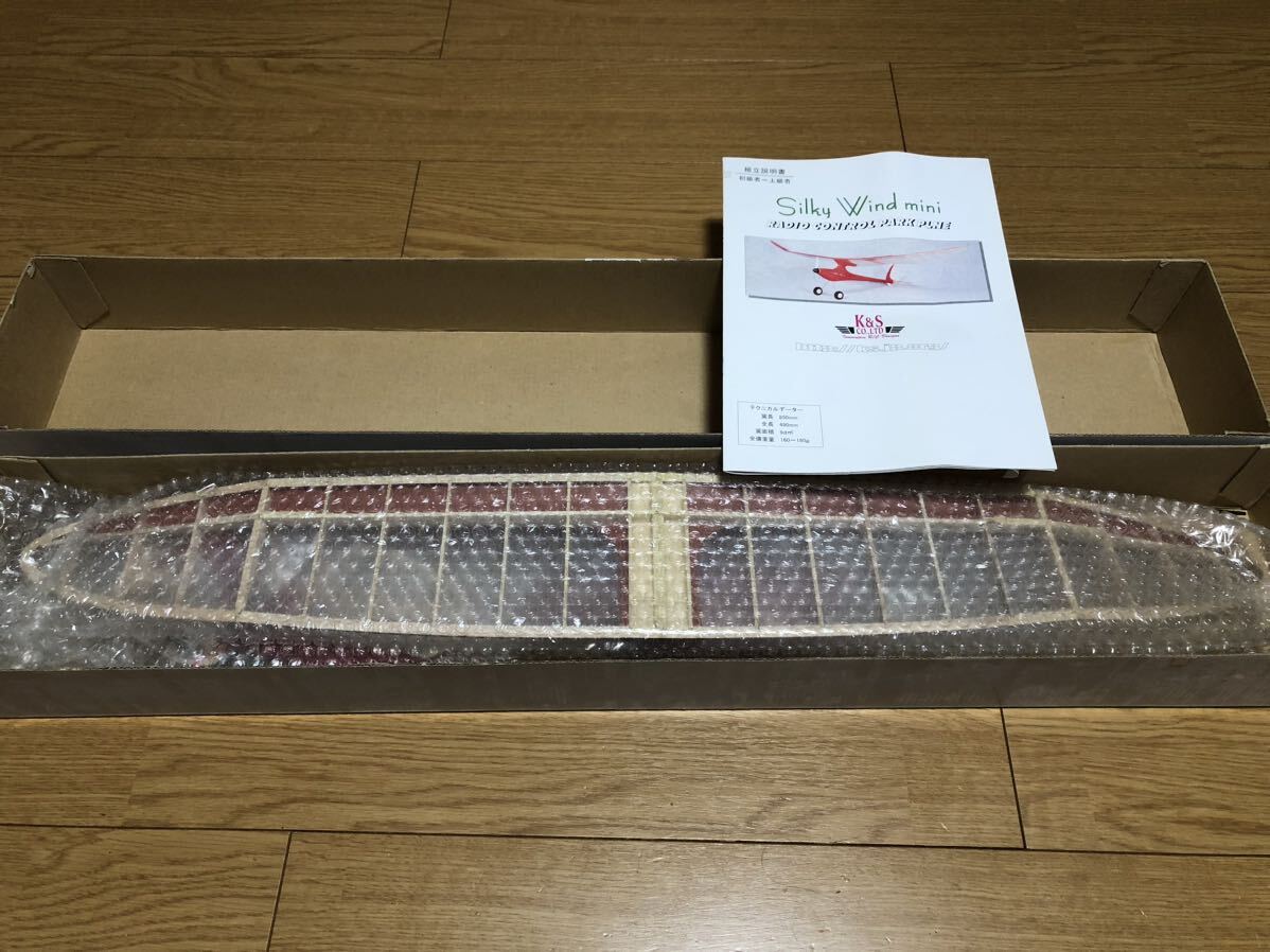 K＆S　電動RC飛行機　シルキーウインド ミニ　Silky Wind mini 未組立品　翼幅850ｍｍ　軽量機体160～180ｇ_画像3