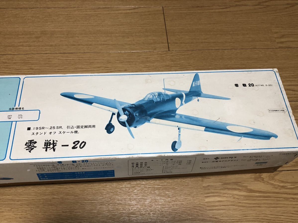 テトラ バルサキット　零戦 20 　2サイクル25～4サイクル40クラス　アルミ製カウル　翼幅1290ｍｍ　未組立品　パーツ検品済_画像1