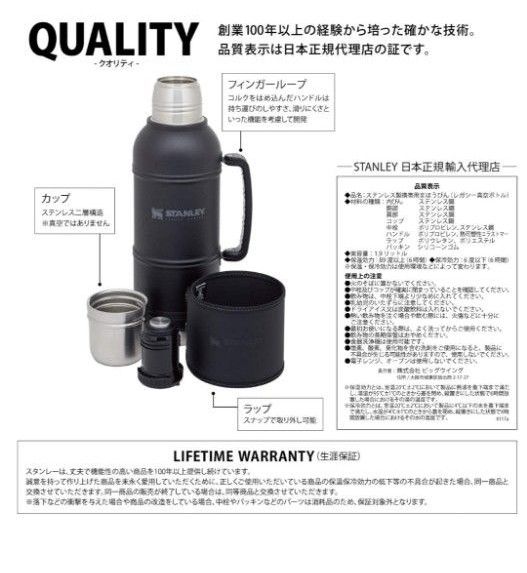 スタンレー 水筒 1.9L新品未使用 ブラック