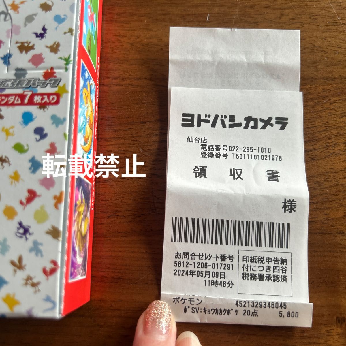 新品未開封 未使用 151 box シュリンクなし ポケモンカード 新品未開封 未使用 151 box シュリンクなし ポケモンカード