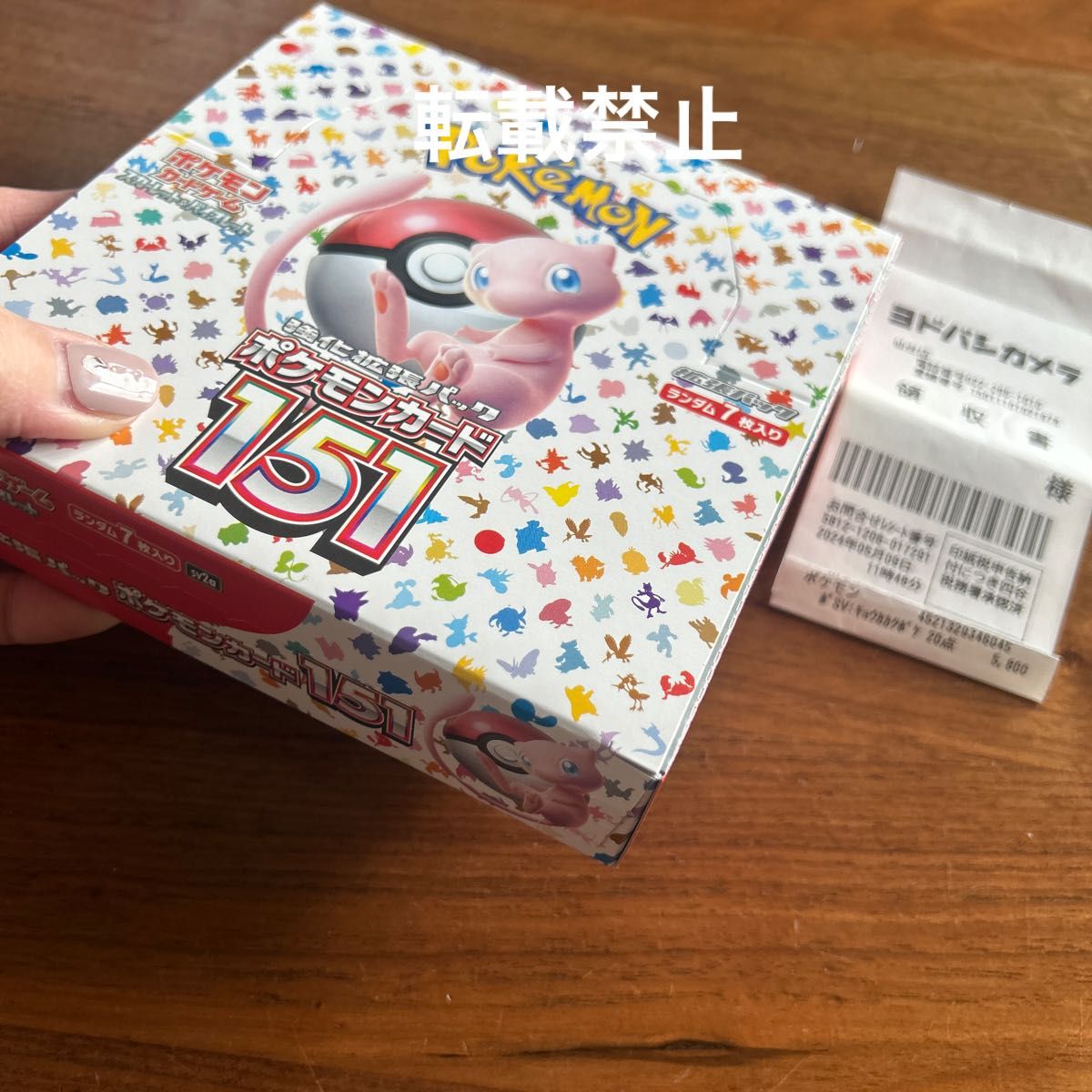 新品未開封 未使用 151 box シュリンクなし ポケモンカード 新品未開封 未使用 151 box シュリンクなし ポケモンカード