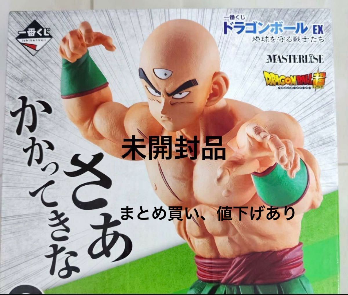 C賞天津飯フィギュア ドラゴンボール 一番くじ|Yahoo!フリマ C賞天津飯フィギュア ドラゴンボール 一番くじ|Yahoo!フリマ
