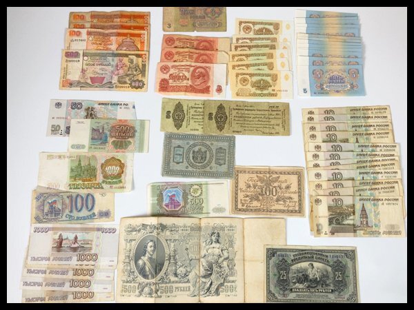 a063 ロシア ソビエト連邦 スリランカ 紙幣/まとめて 67点 外貨 旧紙幣 【白蓮】05_画像1