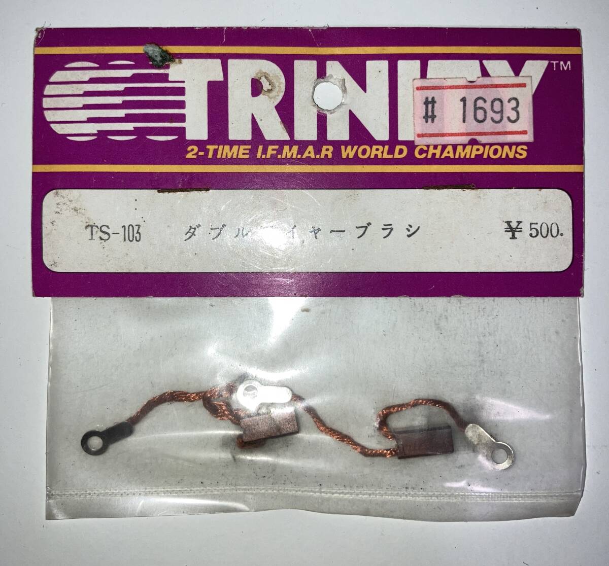 【新品】TRINITY ダブルワイヤーブラシ　TS-103_画像1