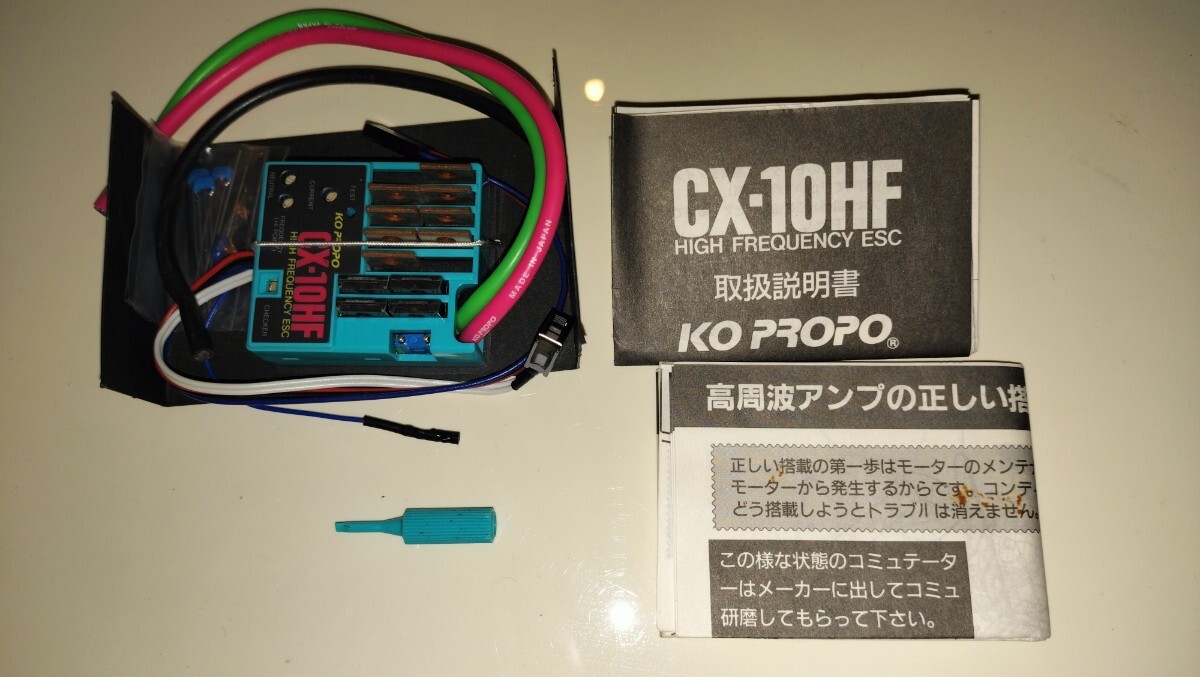 [ new goods ]KO PROPO HIGH FREQUENCY ESC CX-10HF close wistaria science FET amplifier 