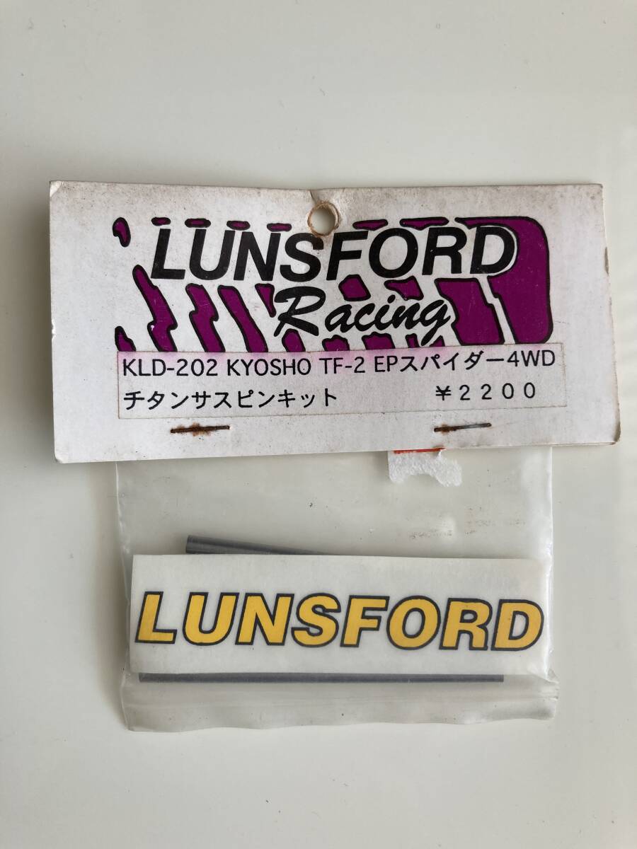 【新品】LUNSFORD RACING 京商　EP スパイダー4WD チタンサスピンキット_画像1