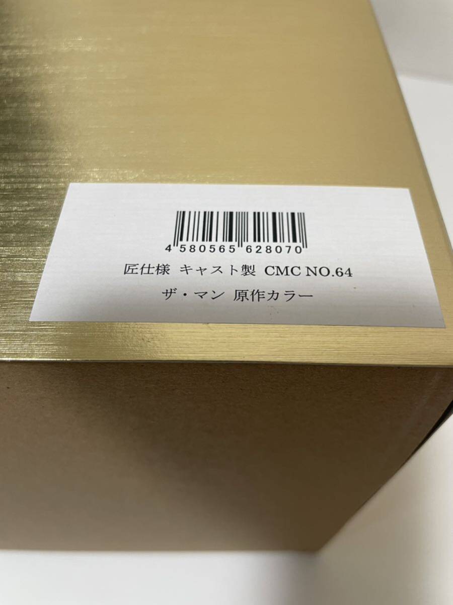 キン肉マン CCP レジンキャスト製 匠仕様 ザ ・マン 原作カラー キン肉マン CCP レジンキャスト製 匠仕様 ザ ・マン 原作カラー