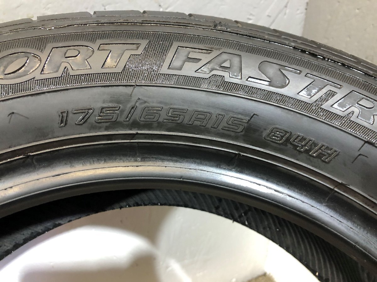 ダンロップ SPスポーツファストレスポンス 175/65R15 2本 2018年製 3125 サマータイヤ (沖縄県・離島は発送不可)_画像6