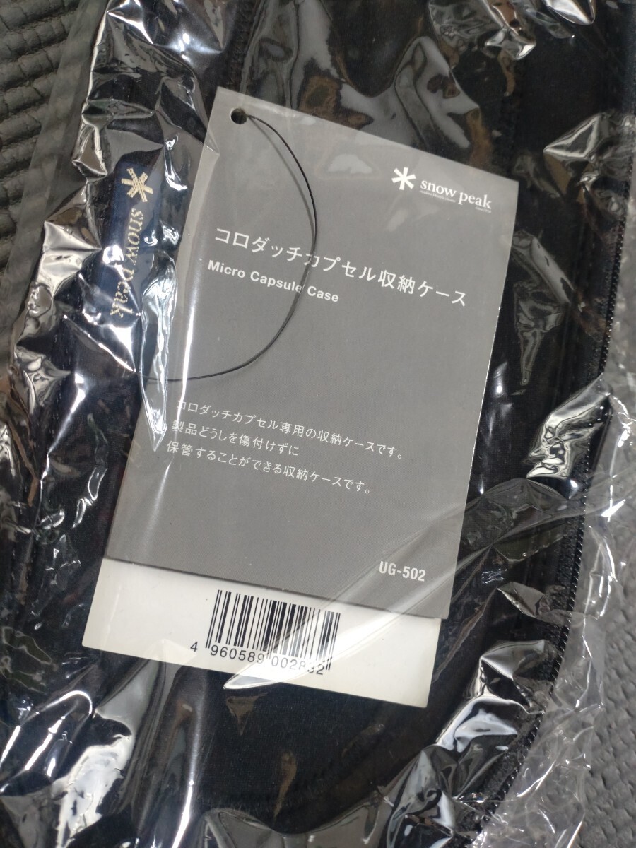 Yahoo!オークション - 新品未使用品 スノーピーク コロダッチ Yahoo!オークション - 新品未使用品 スノーピーク コロダッチ