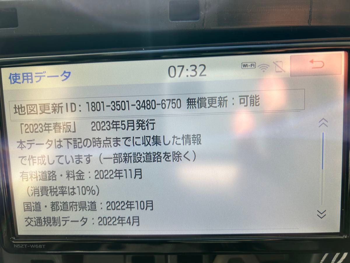 トヨタ純正ナビ NSZT-W68T 地図ソフト2023年春バージョン|Yahoo トヨタ純正ナビ NSZT-W68T 地図ソフト2023年春バージョン|Yahoo
