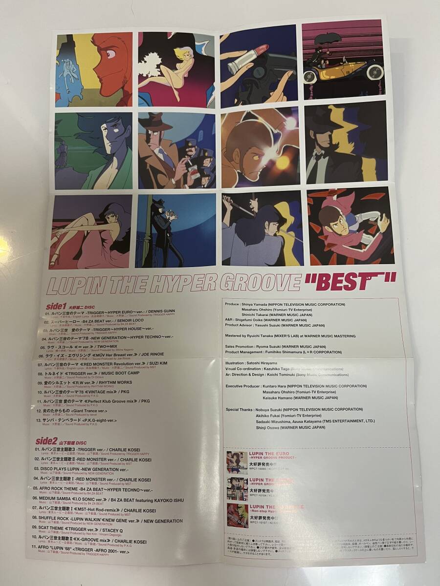  rare Lupin III 2 sheets set CD LUPIN THE HYPER GROOVE BEST Oono male two mountain under . male Mini poster 