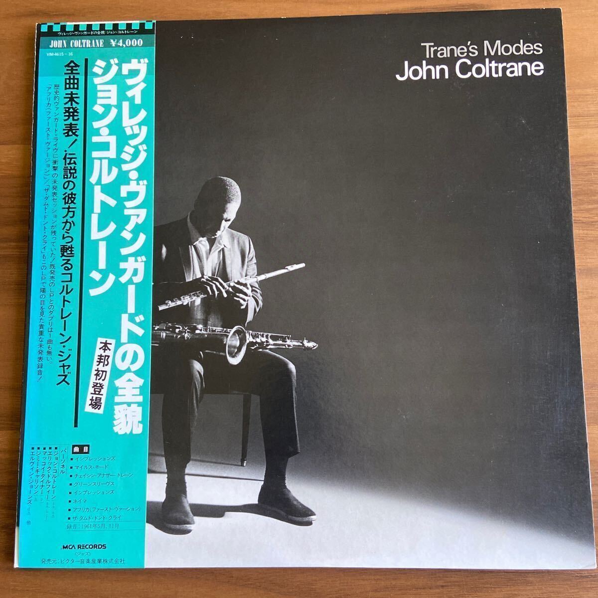 『ジョン コルトレーン、ヴィレッジ・ヴァンガードの全貌 』／John Coltrane ，Trane's Modes ／国内盤2LPの画像1