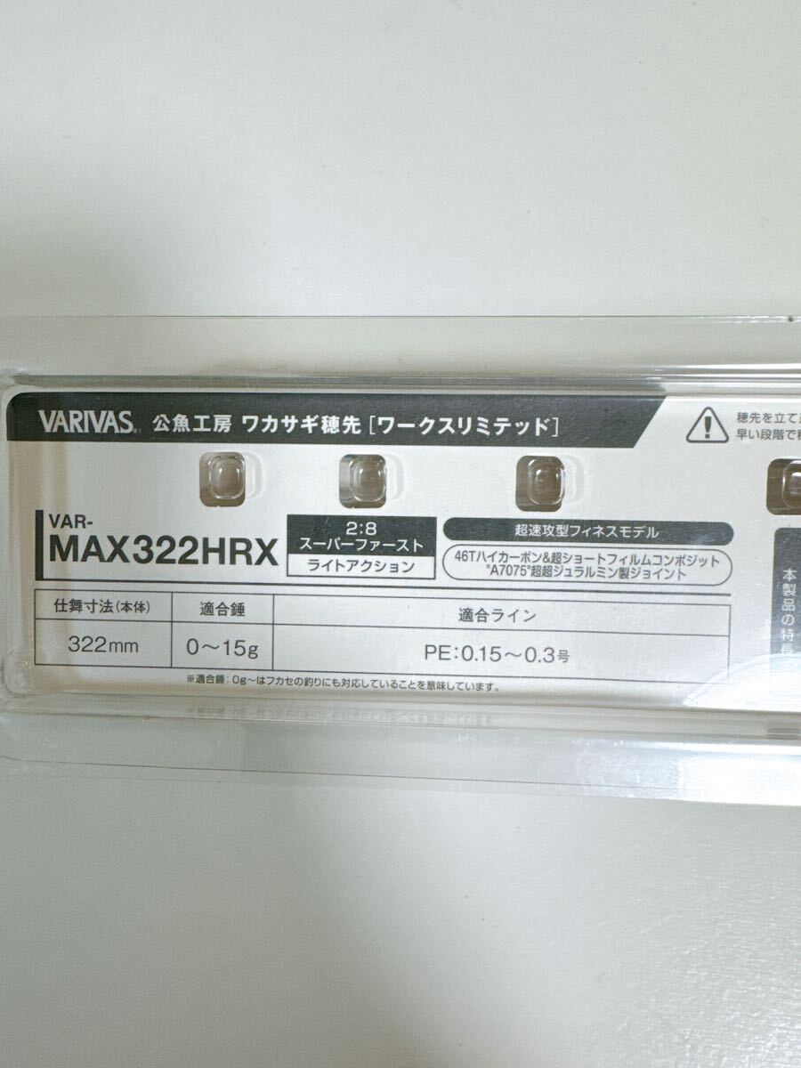 Bibian 比比昂- バリバスVARIVAS グラファイトワークスワカサギ Bibian 比比昂- バリバスVARIVAS グラファイトワークスワカサギ