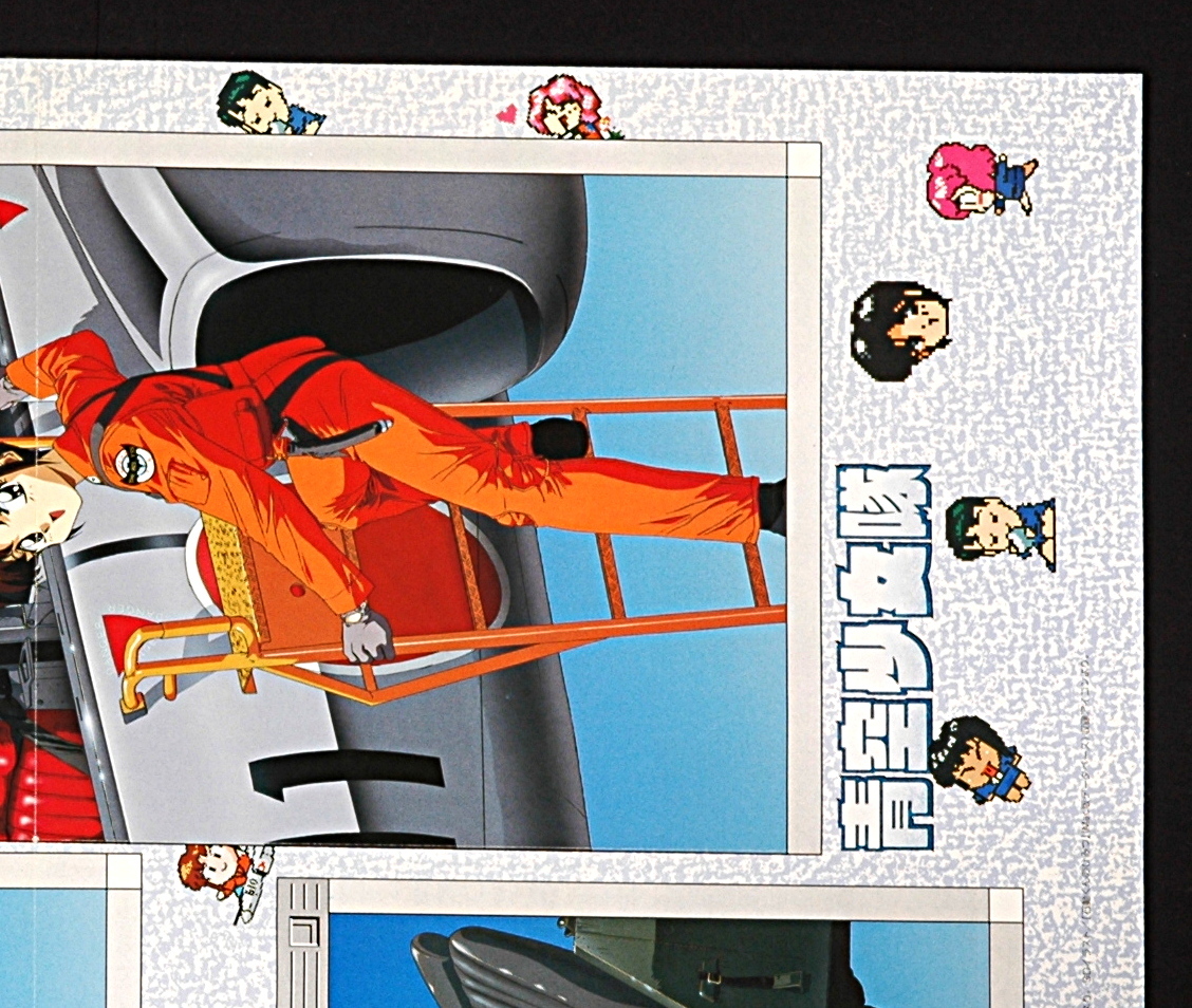 [New Item] [Delivery Free]1996 Anime V 801 T.T.S. Airbats/ Mariko kohda Double-sided B3Poster 青空少女隊/國府田マリ子[tag2202]_画像3