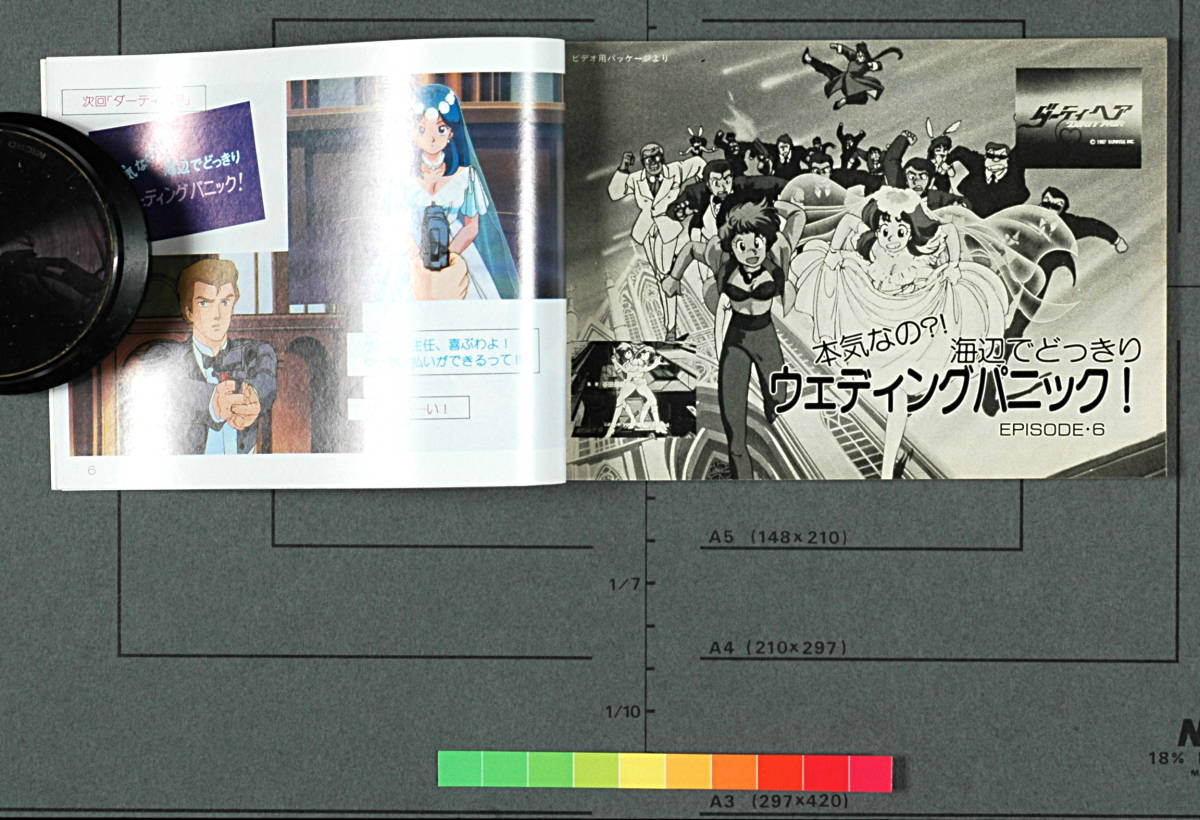[Vintage] [New(Difficult] [Delivery Free]1988Animege FilmPaper Dirty pair/The Galactic Heroes 銀河英雄伝説/ダーティペア[tag1111] _画像4