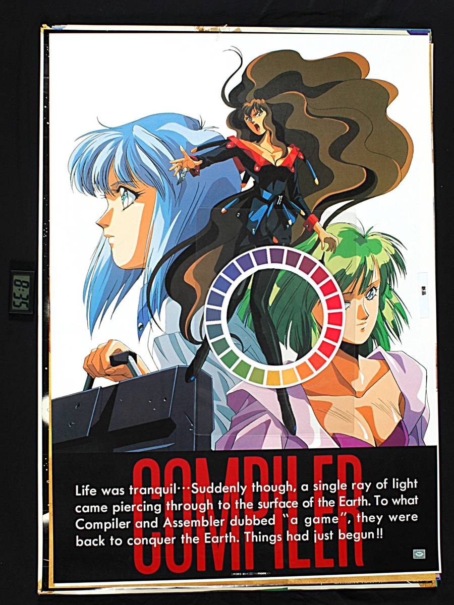 [Vintage] [New Item] [Delivery Free]1990s Compiler Artist:Kia Asamiya B2 Poster MOVIC Issued コンパイラ 麻宮騎亜：画[tag2222] 　_画像9