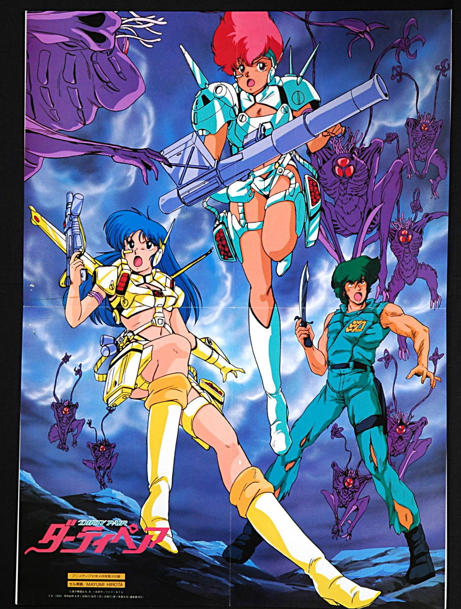 [Vintage] [New] [Delivery Free]1987 Animedia Dirty Pair/ Dancouga Double-Sided B3Poster ダーティペア /超獣機神ダンクーガ[tag2202]_画像1