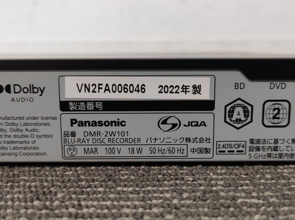 Y606-K54-468 Panasonic パナソニック DMR-2W101 HDD/BDレコーダー 2022年製 通電確認OK_画像5