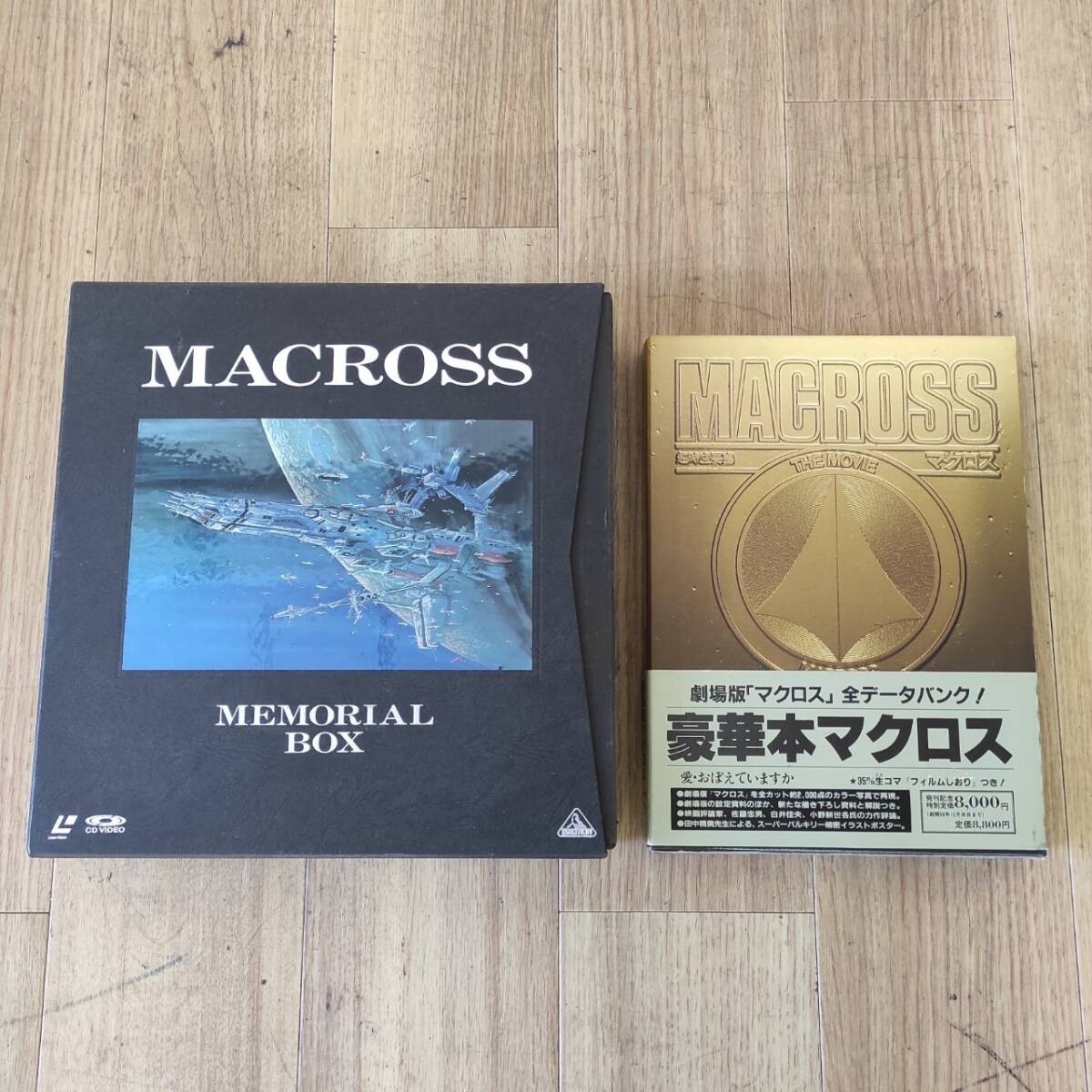 Y601-K32-4219.... orange load / Super Dimension Fortress Macross memorial box THE MOVIE / LD laser disk summarize set 