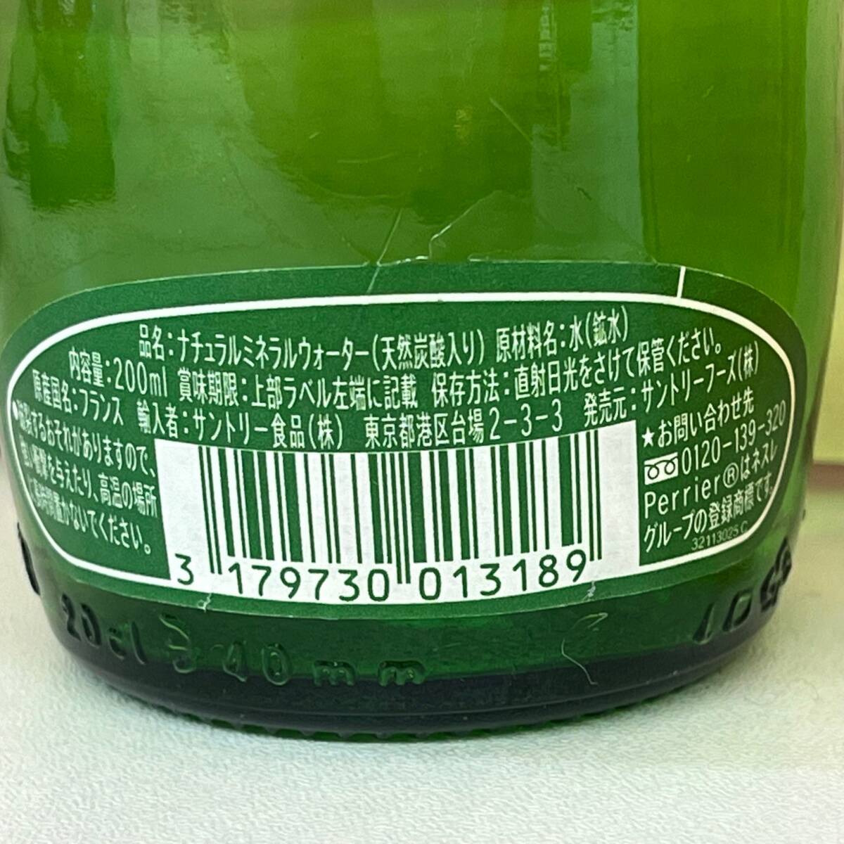 Y216-K22-5633 SUNTORY サントリー 2本セット HIBIKI 12年 ウイスキー アルコール分43％ 容量50ml perrier ペリエ 200ml 箱付き 未開栓_画像8