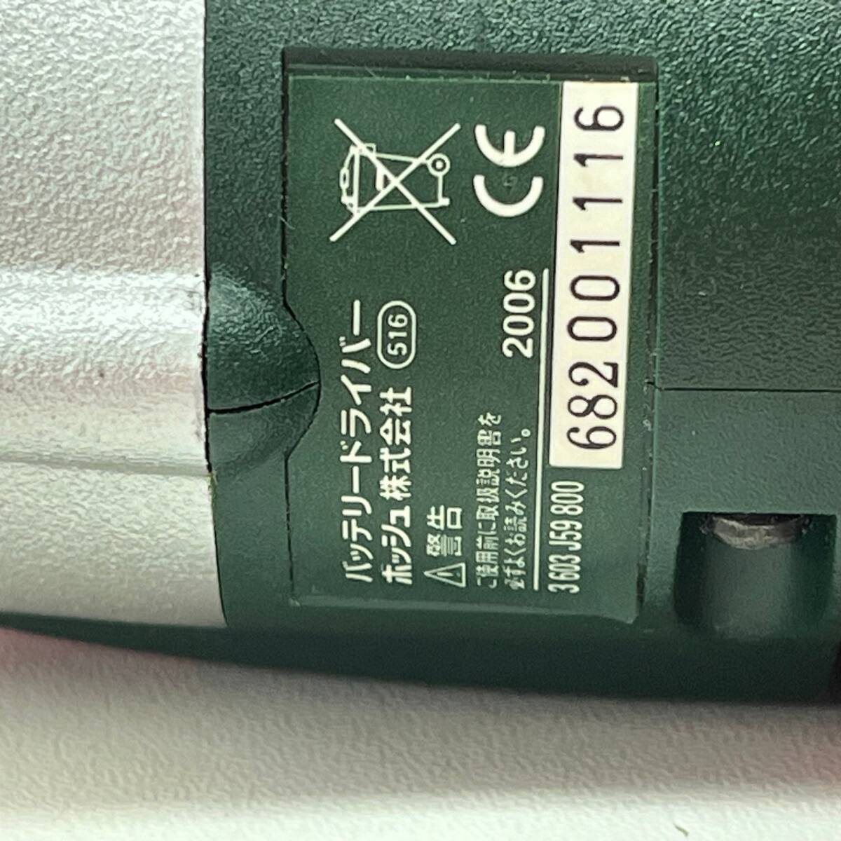 Y269-K54-354 BOSCH ボッシュ DIY 電動工具 IXO IXO2型 3.6V バッテリードライバー 先端アクセサリー12種類 専用ケース・充電器付 通電OK_画像8