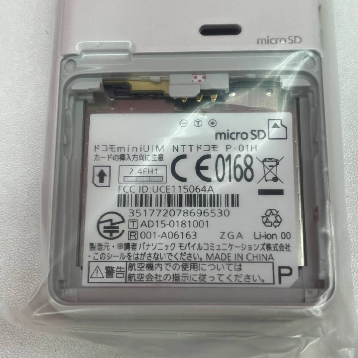 Y291-K41-840 docomo ドコモ 携帯電話 P-01H ホワイト フィーチャーフォン ガラケー バッテリーパック P32 箱付き 351772078696530_画像3