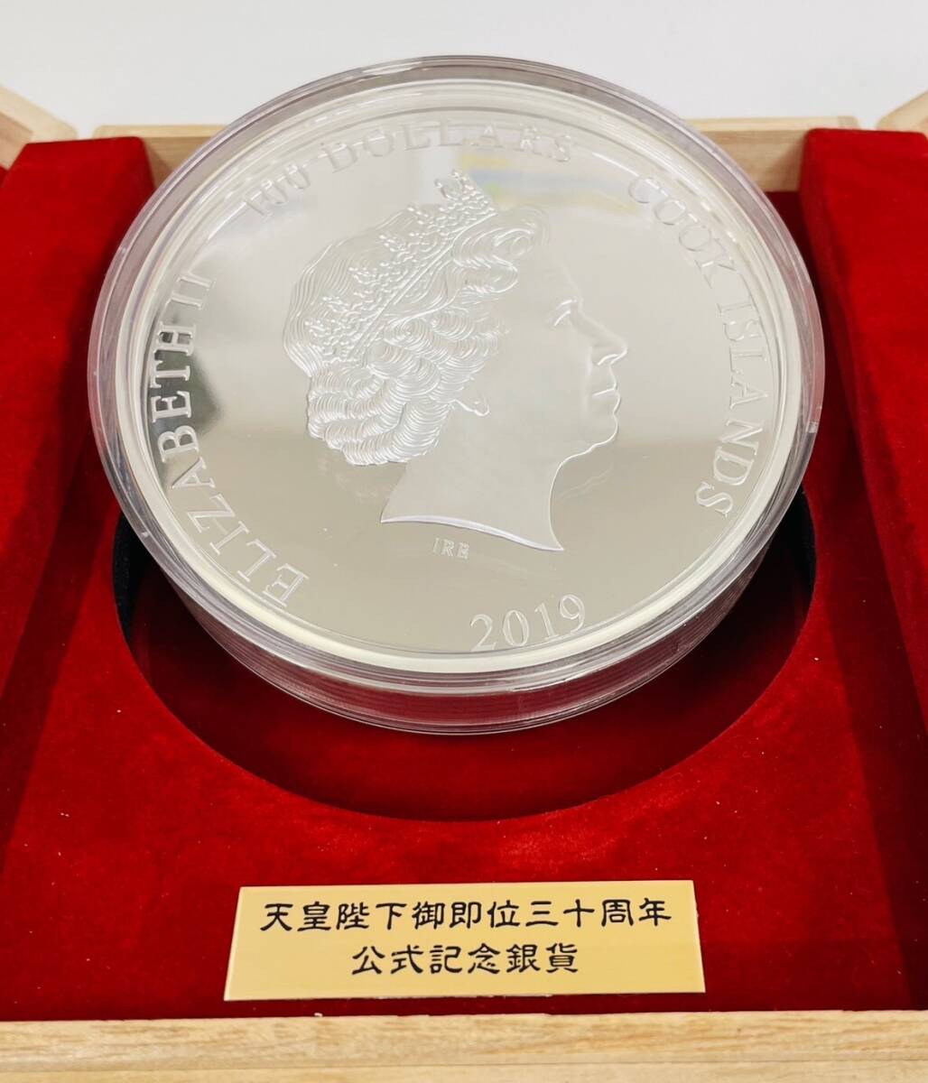 【TK-13528】 天皇陛下御即位30周年記念銀貨 慶祝の輝き 重さ1kg 純金純銀貨 限定発行950枚 クック諸島政府発行 箱付き コレクション_画像5