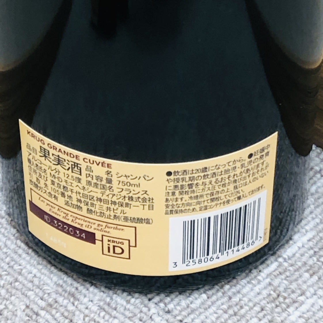 【RSA-3048】1円スタート! 未開栓 10本セット! クリュッグ グランド キュヴェ シャンパン CHAMPAGNE 750ml 12.5％ アルコールの画像6