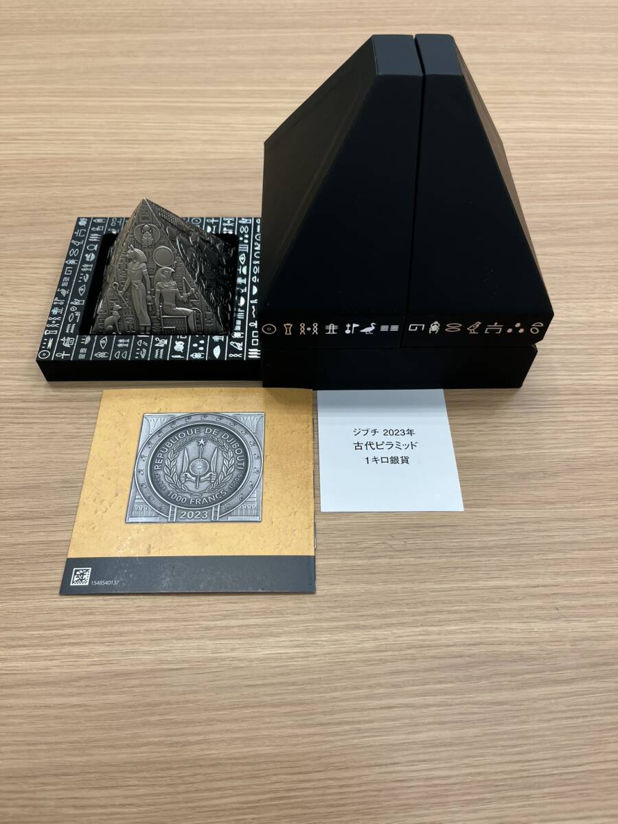 【RSA-3232】 ジブチ 2023年 古代ピラミッド 1キロ銀貨 999銀 発行枚数199枚 重さ約1kg 発行年2023年 箱付 コレクター プレミア レアの画像7