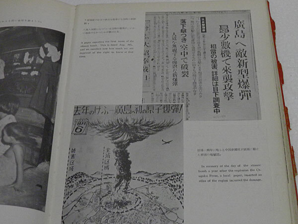 （難あり、図書落ち）写真で見る「原爆の記録」　昭和32年大阪日日新聞社発行　広島　長崎_画像10