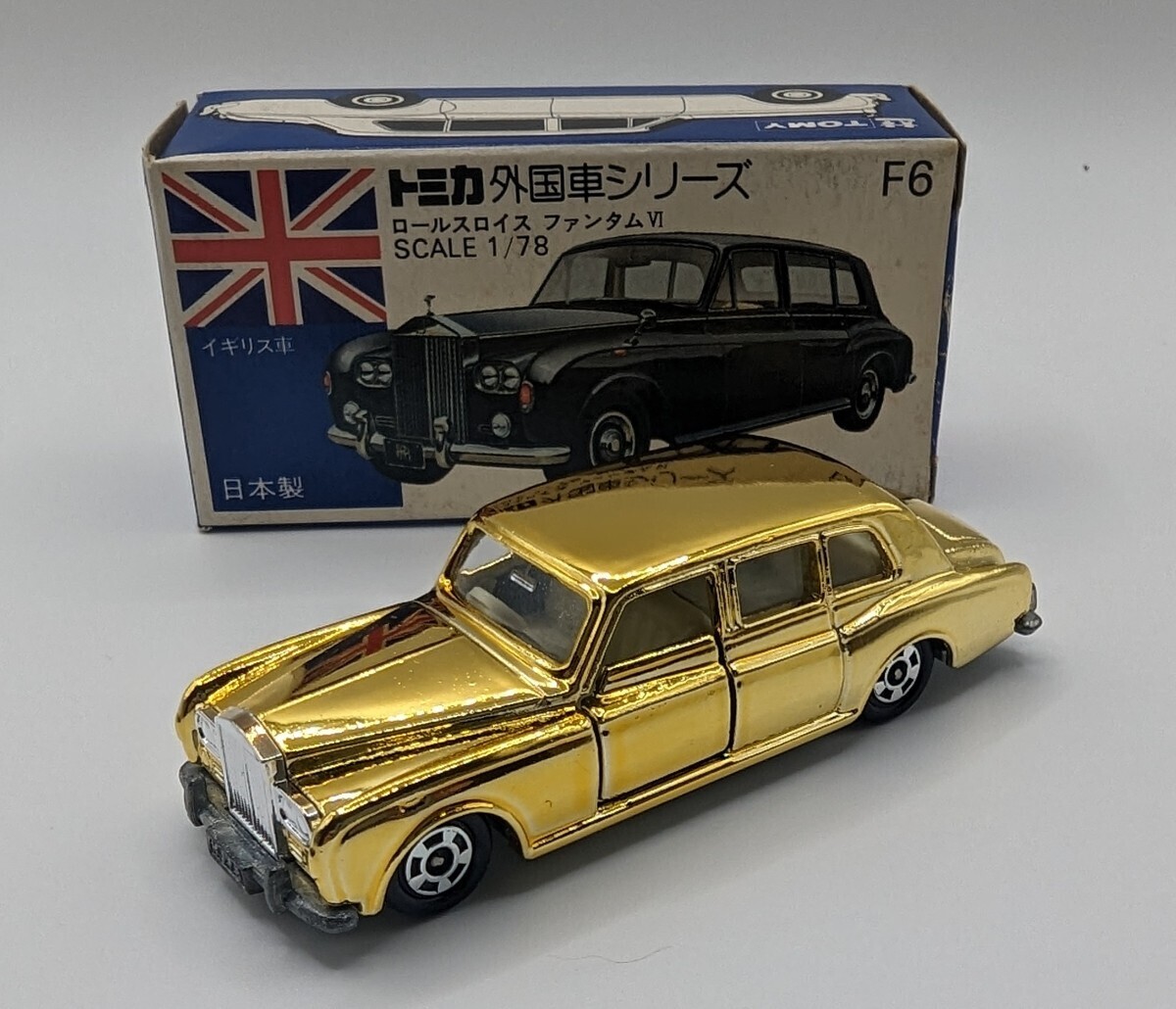 トミカ F6-1-12 ロールスロイス ファントムⅥ 金メッキ T.F.C.限定 青箱 日本製 TOMICA 入手難易度Cの画像1