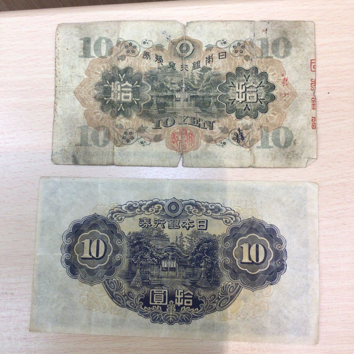 old note .. old note Japan Bank ticket 