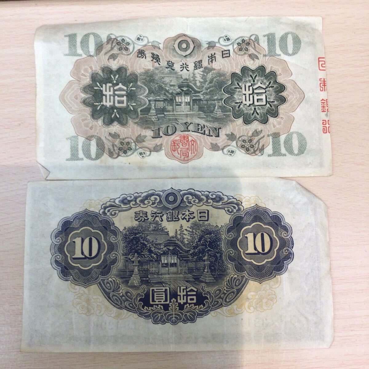  old note .. old note Japan Bank ticket 