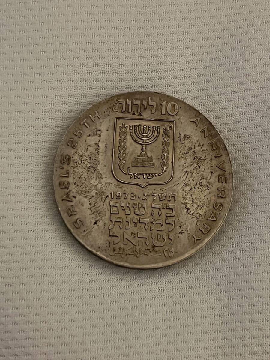 イスラエル 1973 １０リロット銀貨 25th Anniversary of Independence コイン 古銭 硬貨_画像6