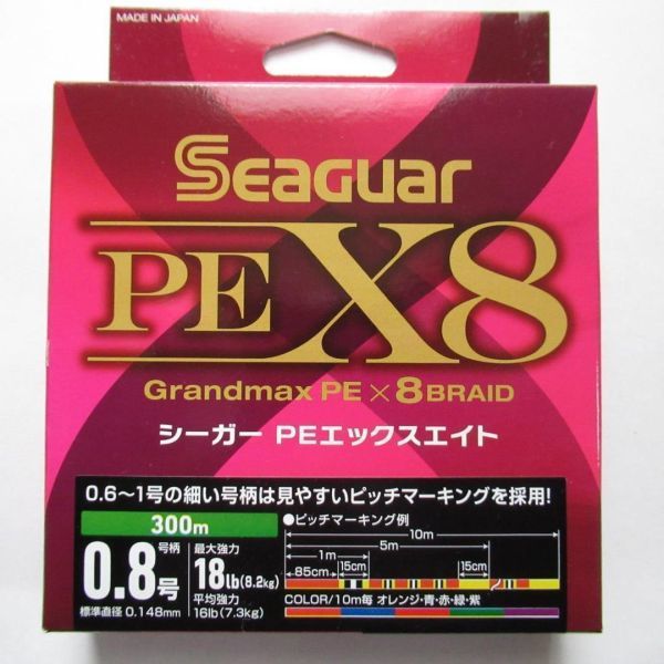 新品　クレハシーガー　グランドマックスPE X8/エックスエイト　300m 0.8号　18LB　激安_画像1